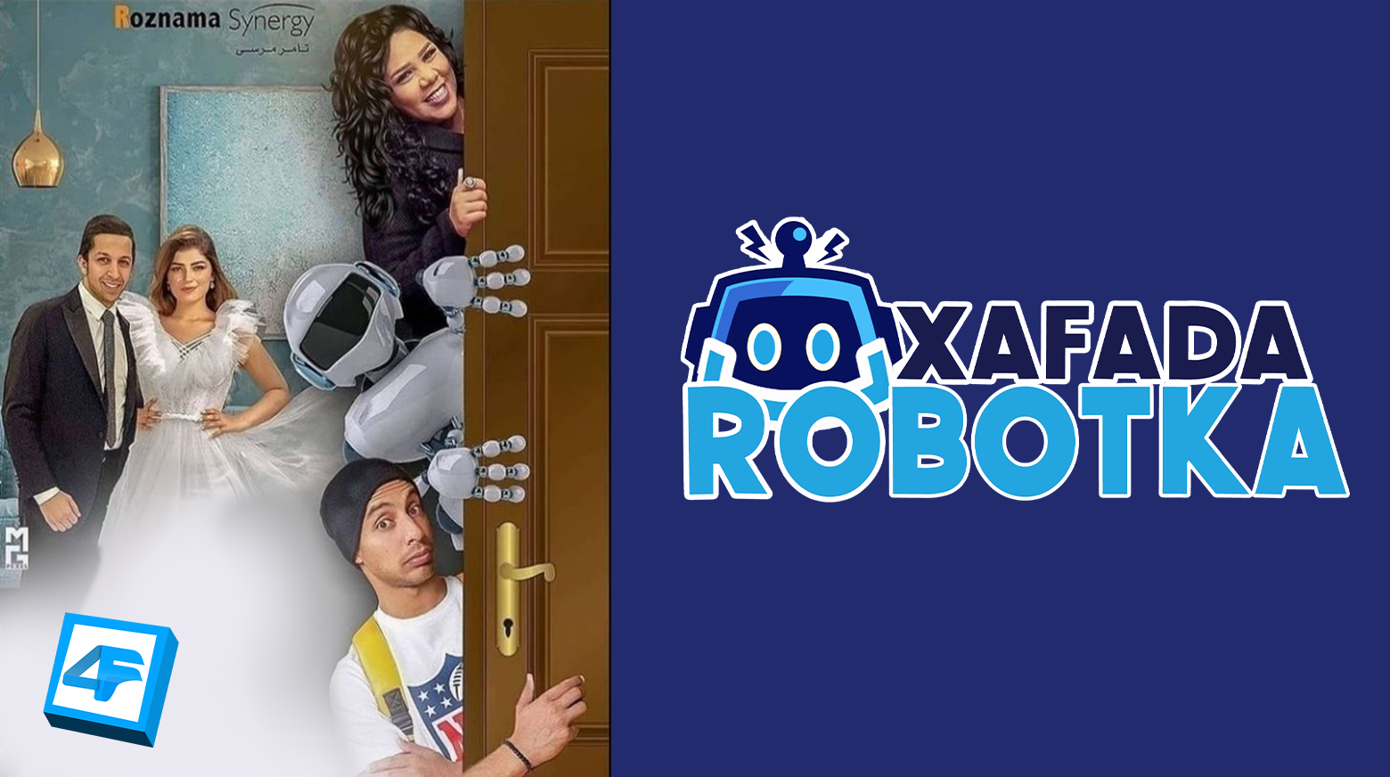 Robotka Xafada